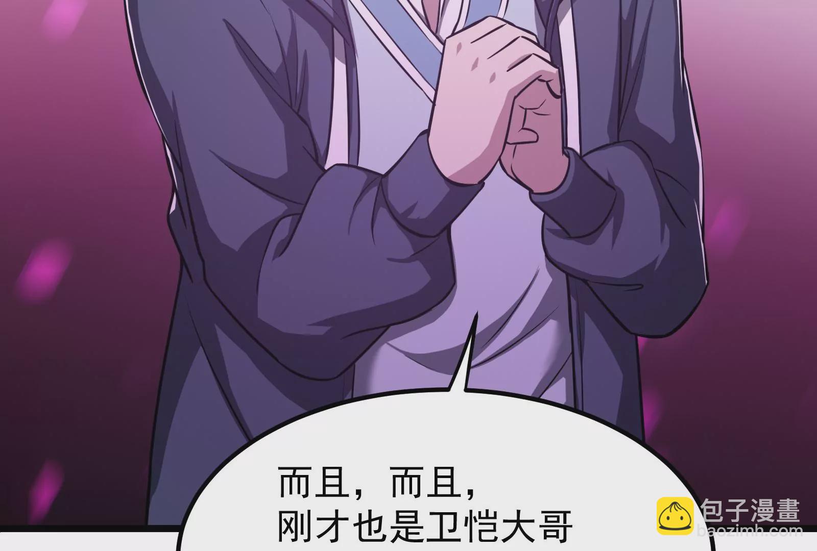 古神遊戲 - 第11話  話多挨雷劈(1/3) - 1